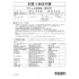 ノーリツ GT-C2062SARX BL 13A 取扱説明書 商品図面 施工説明書 [未開封品]ガスふろ給湯器 ユコアGT ECOジョーズ シンプル オート 20号 施工説明書1